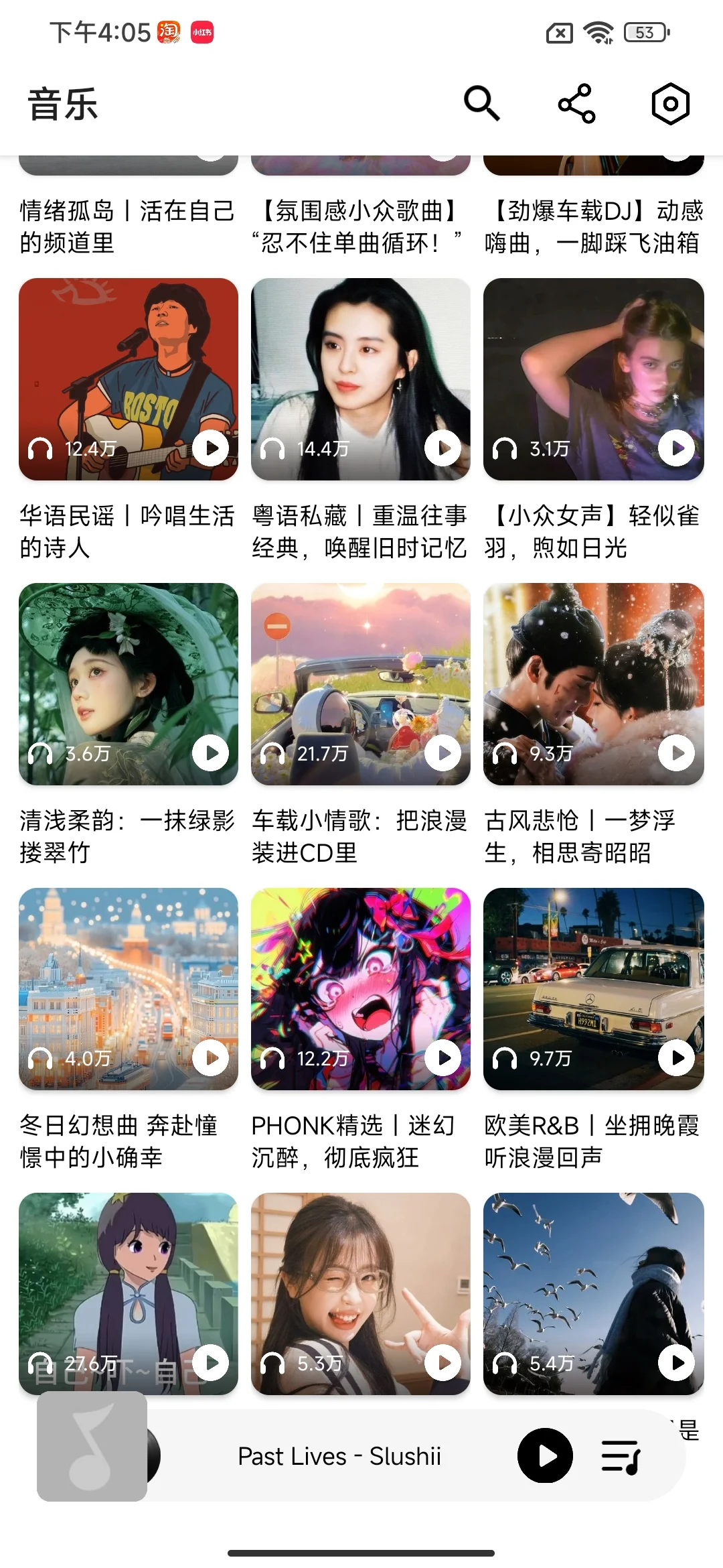 🎶听歌自由 好用到💥的音乐软件