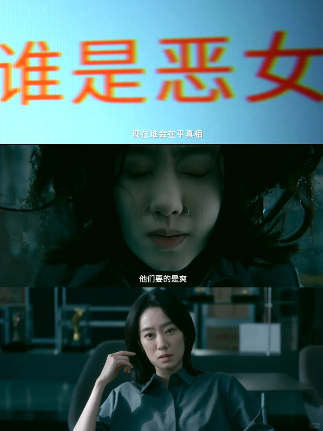 太可怕了‼️终于有电影敢撕开污名女性的真相