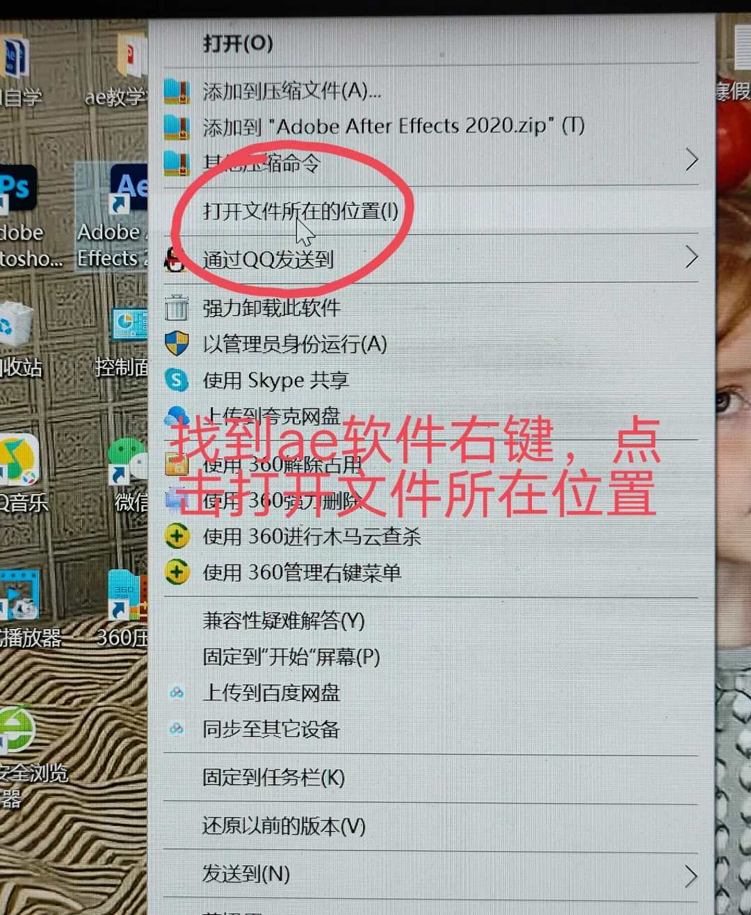 我悟了！原来motion2脚本是这样安装的！