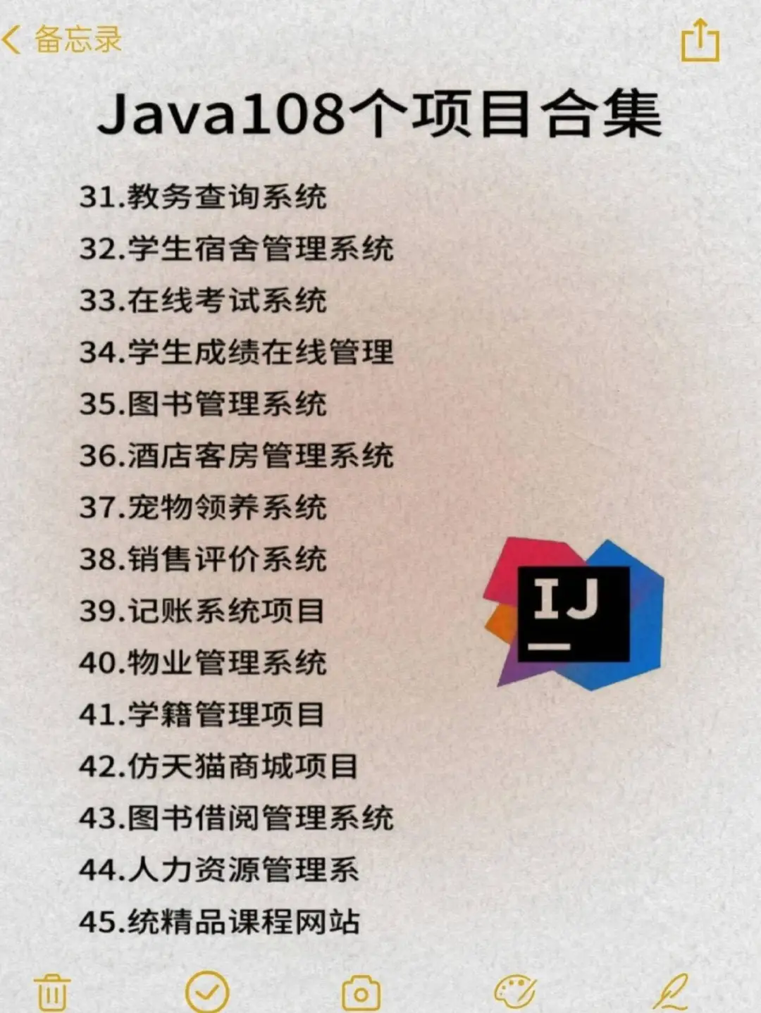 108个java项目，（附源码）允许白嫖！