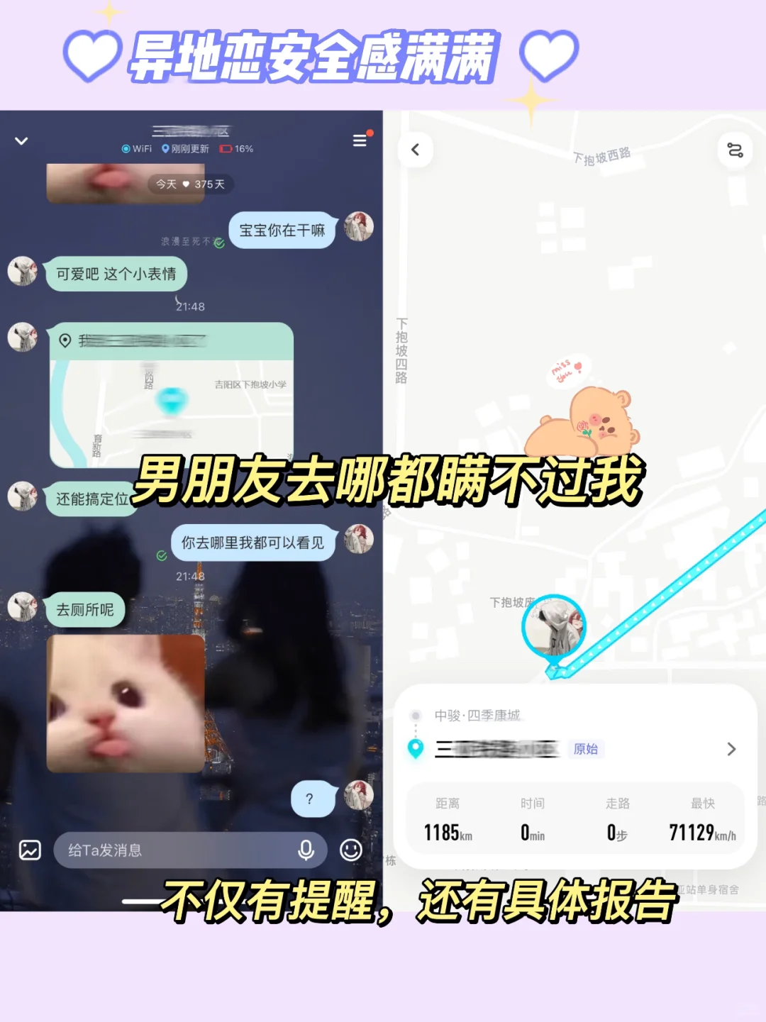 zenly新平替❗️异地恋男友用了直接秒回哈哈