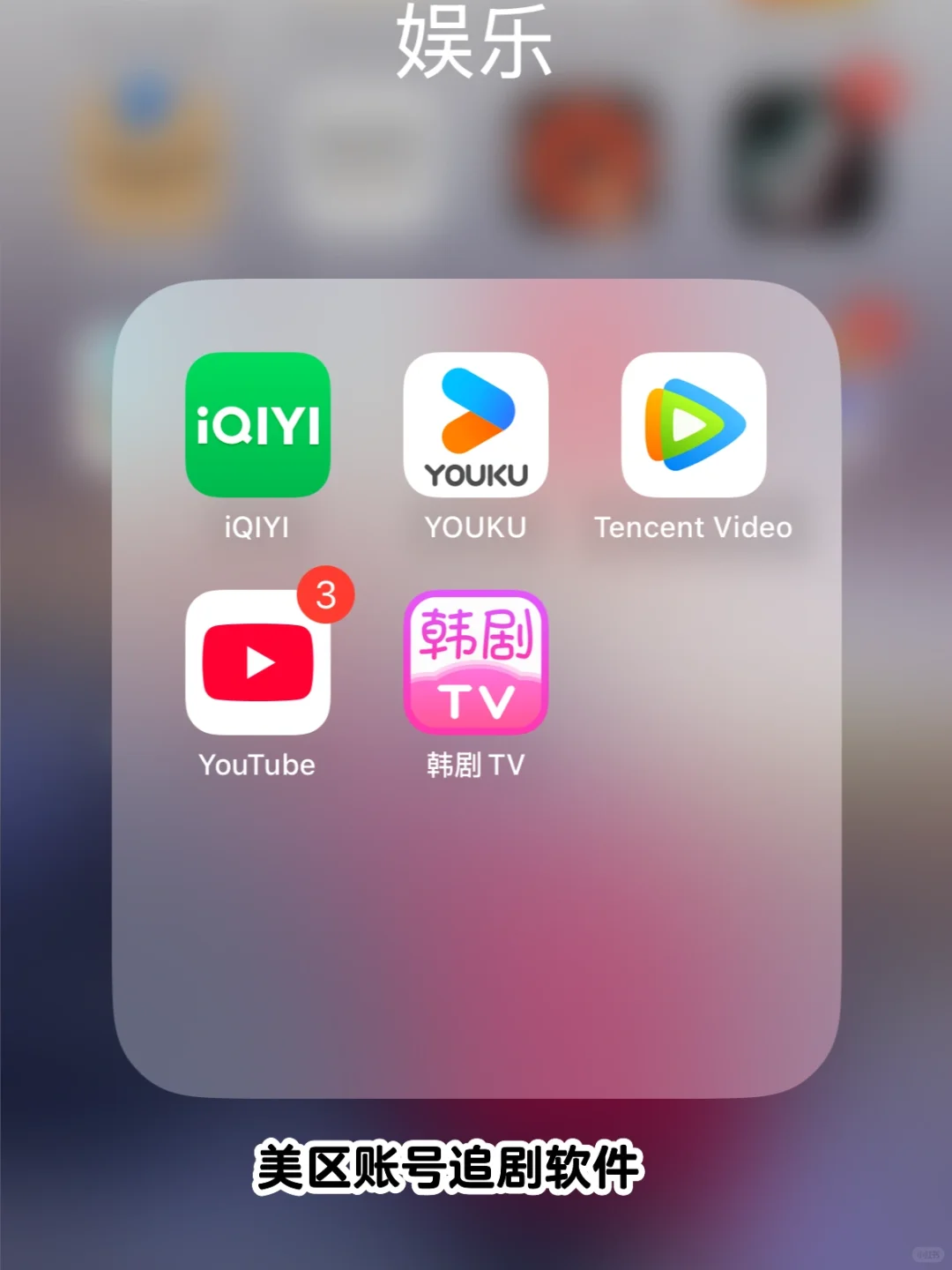 来美一年🇺🇸分享我离不开的软件app～