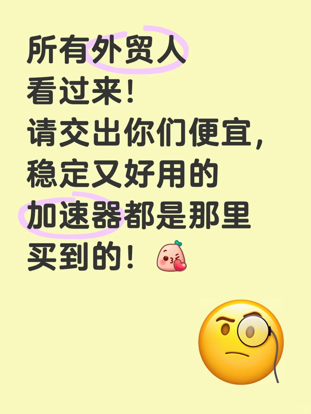 🤔所有外贸人看过来！