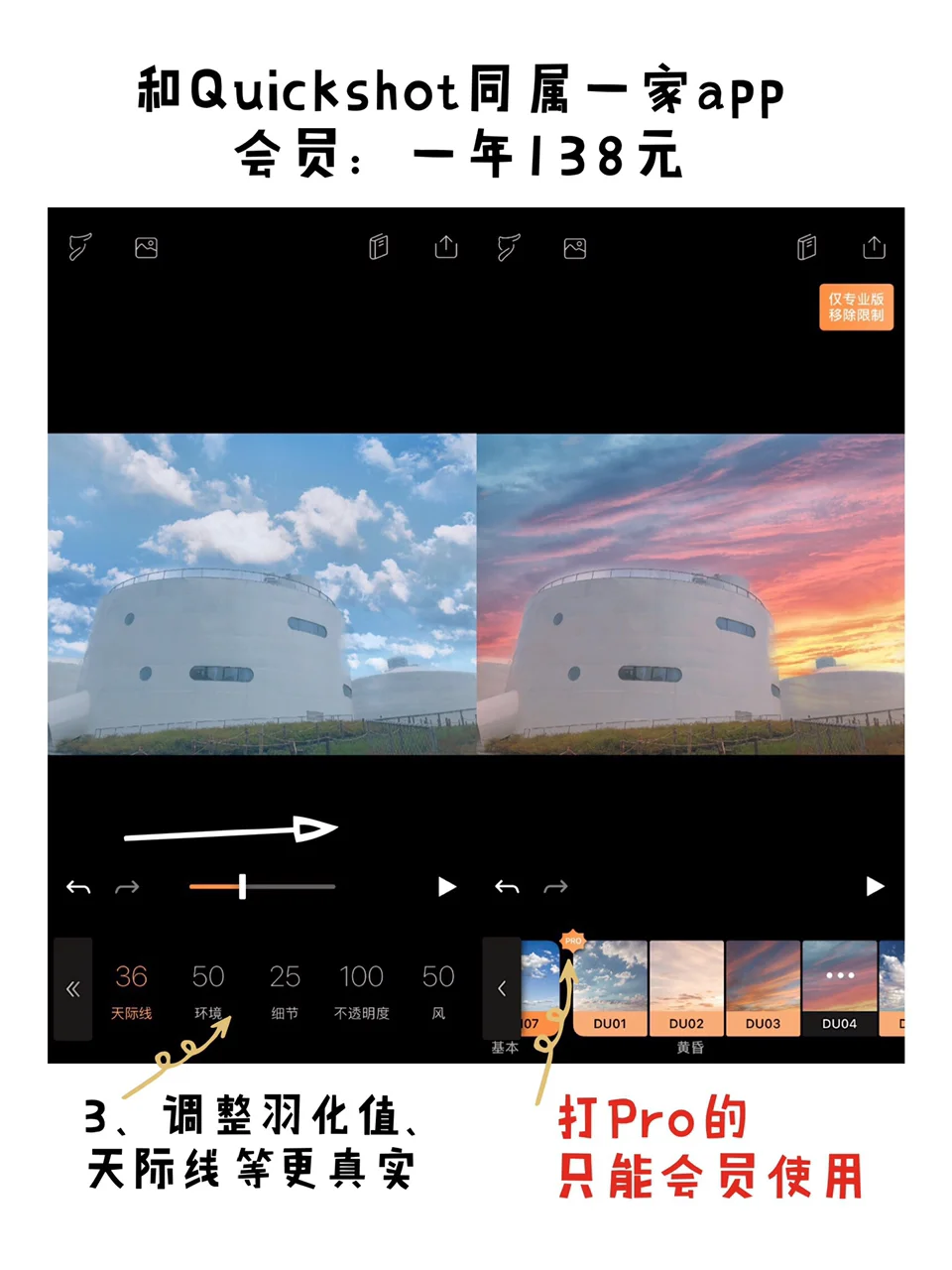 修图技巧🔥小红书最全的一键P天空手机教程