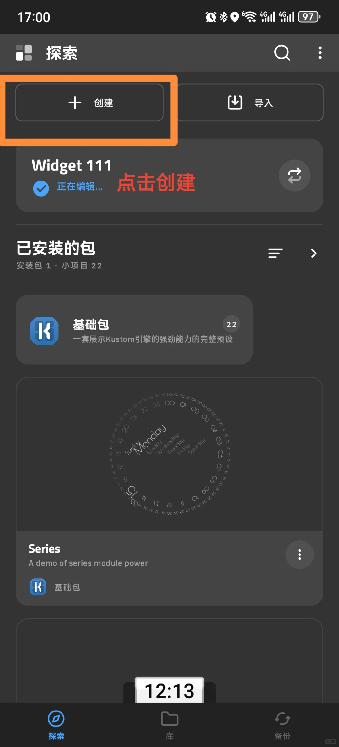 自制主题教程，安卓手机可用方法