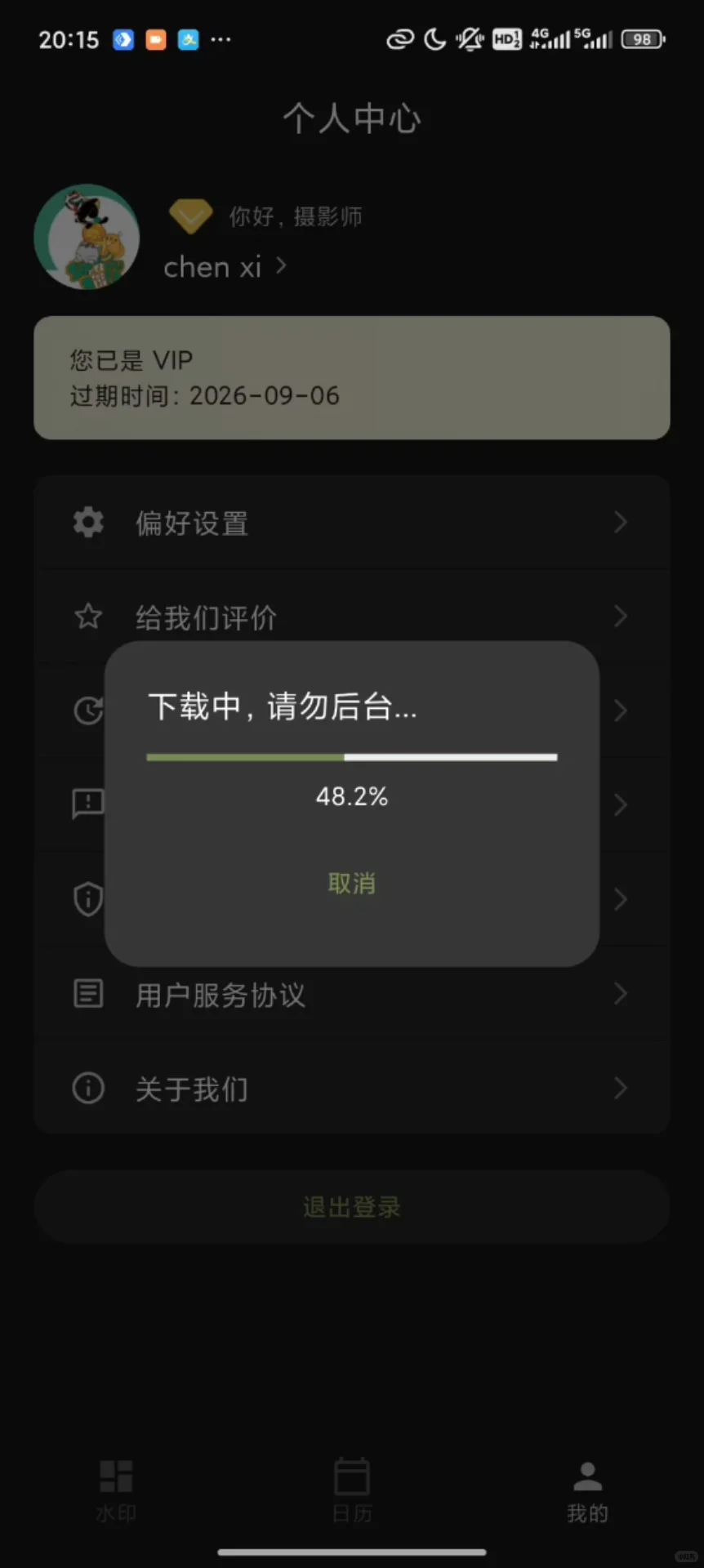 国内安卓用户应该可以快速更新到最新版了