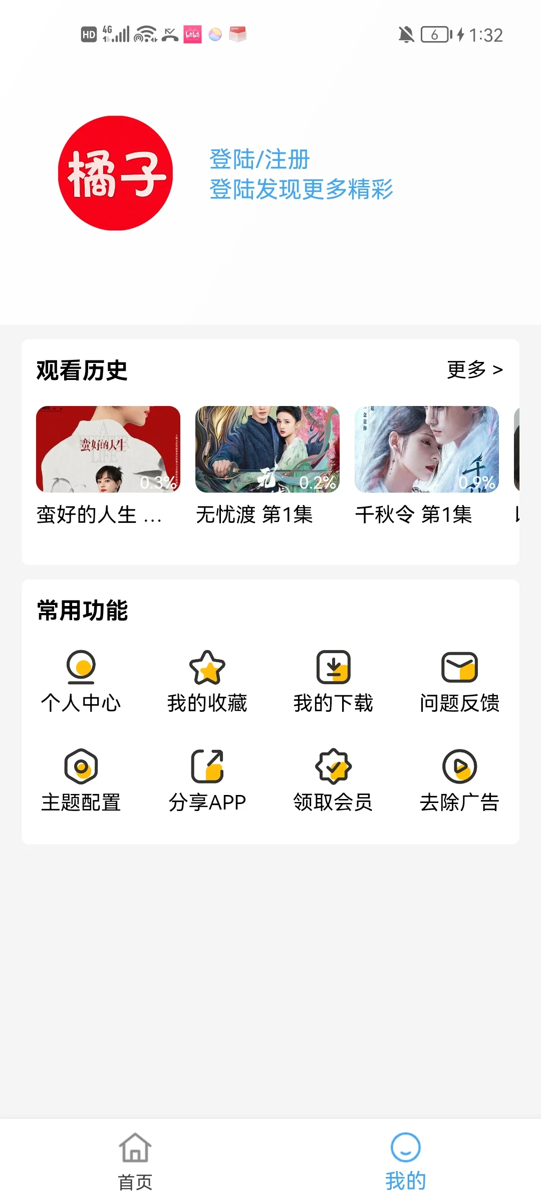 橘子🍊视频苹果和安卓都可以啦，姐姐们