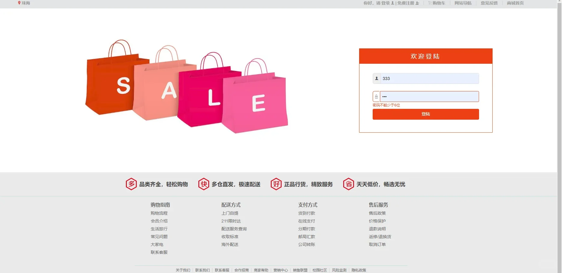 自己写的纯vue购物商城