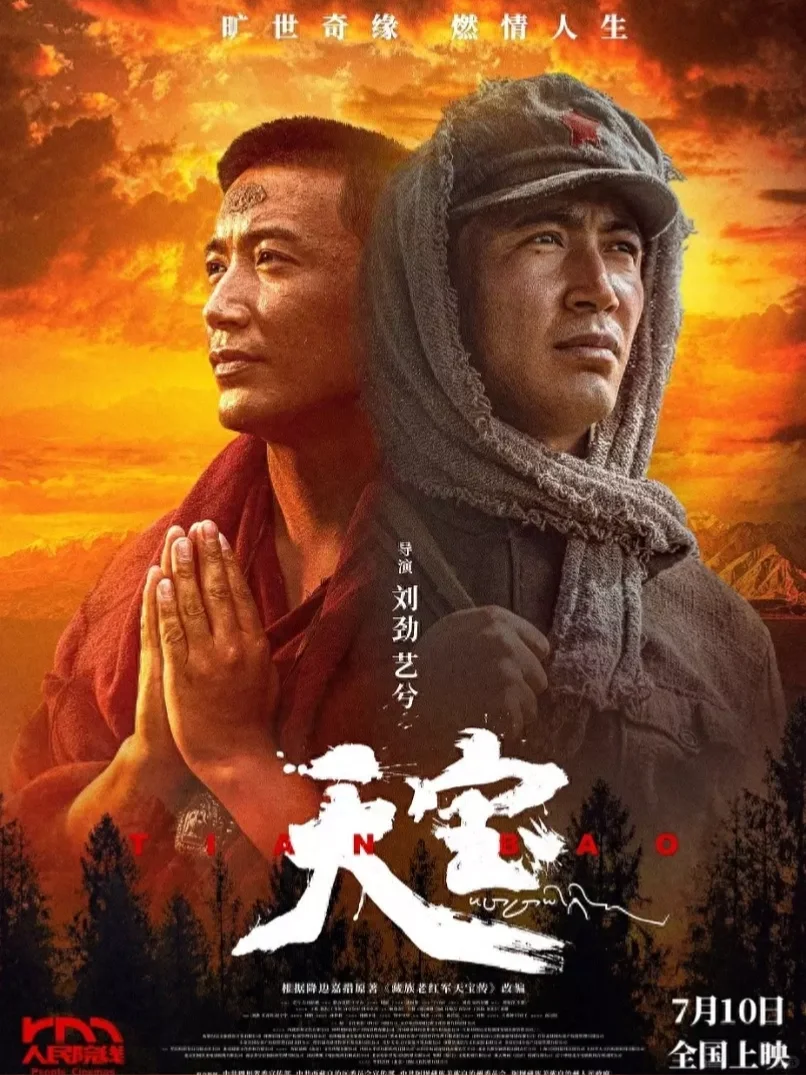 电影情报站｜7月院线上映电影❗❗