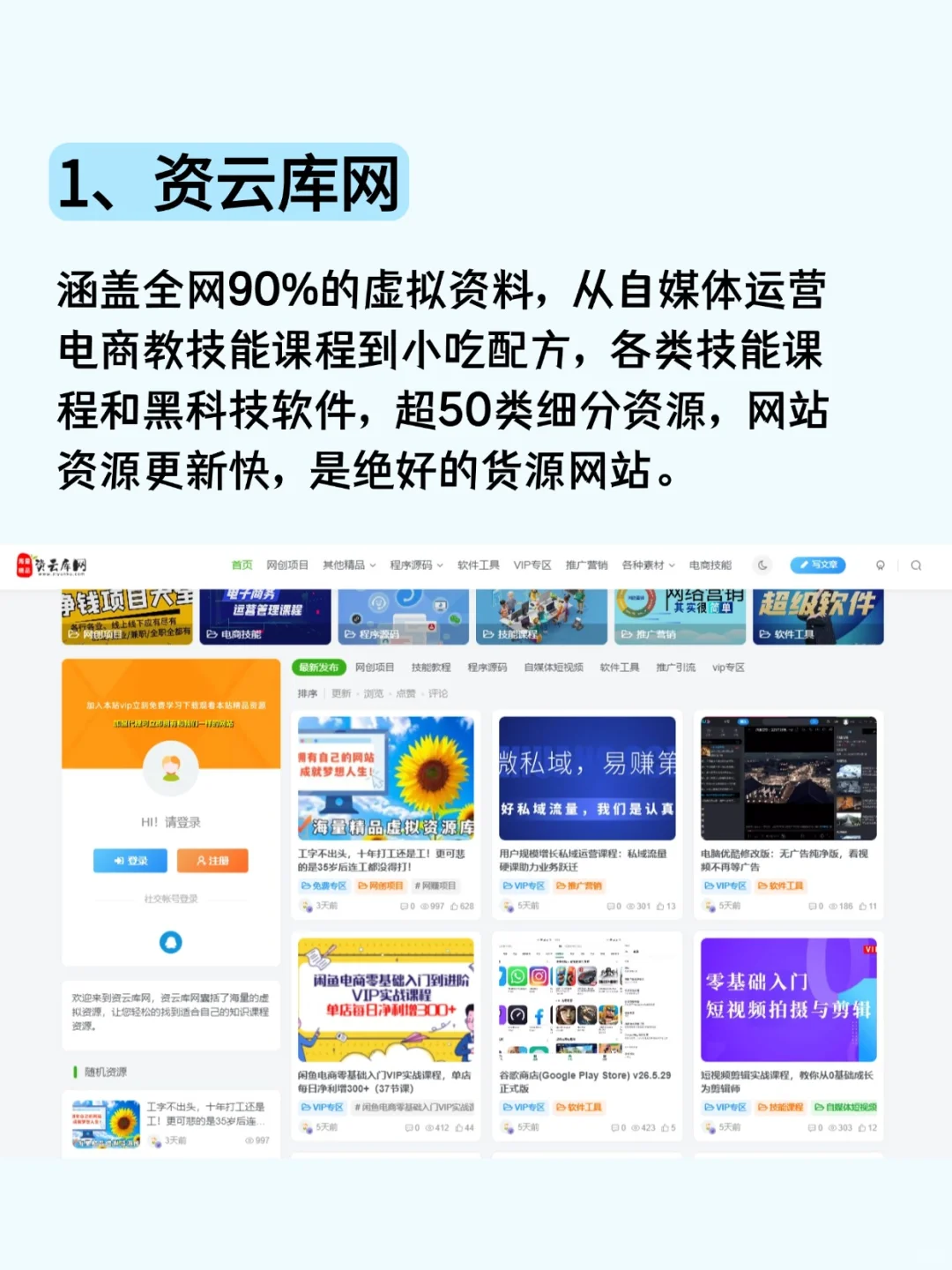 嘻！常用的虚拟资料货源网站清单，都搁这了哟