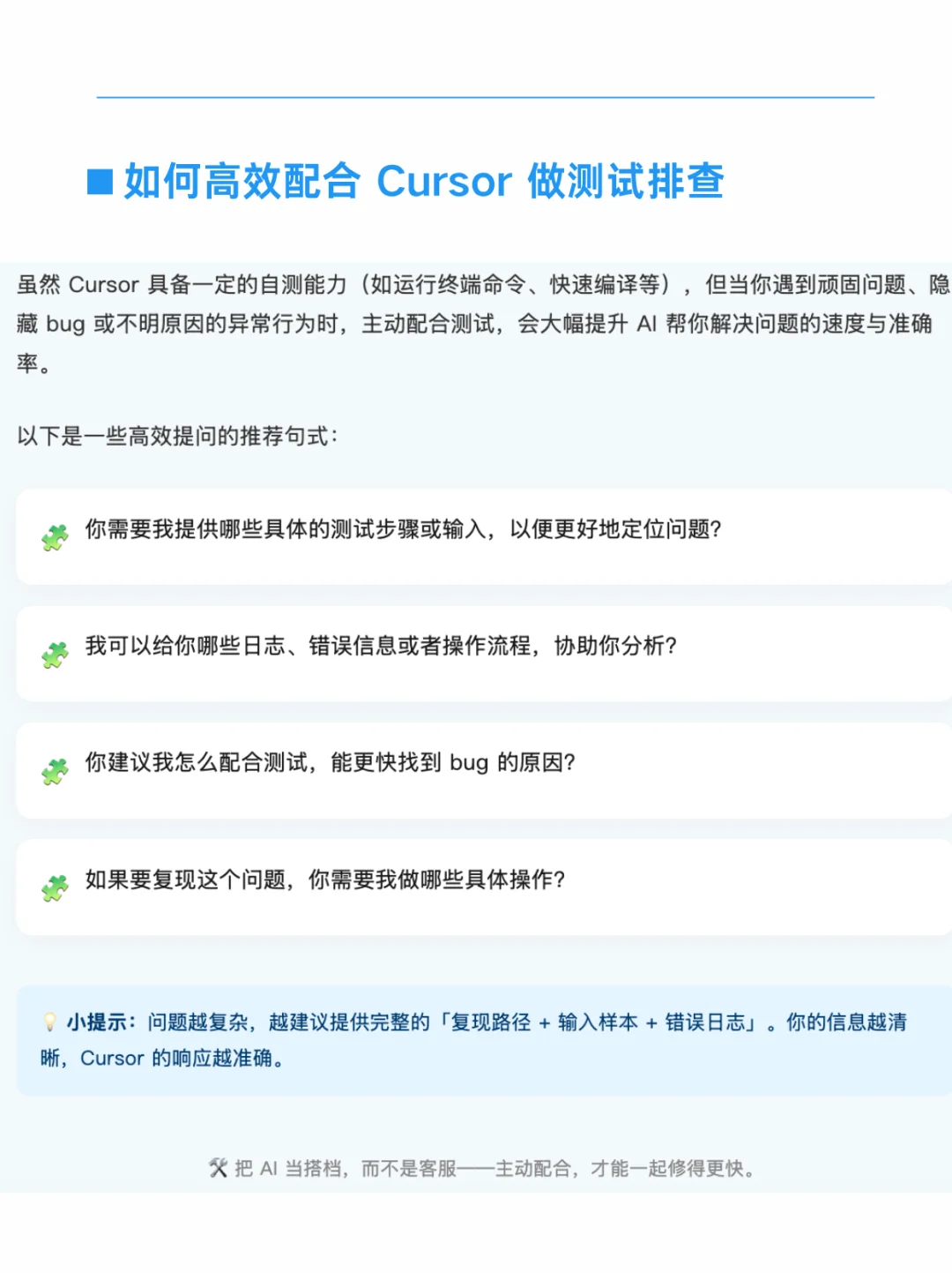 0-1用AI上架你的第一个App