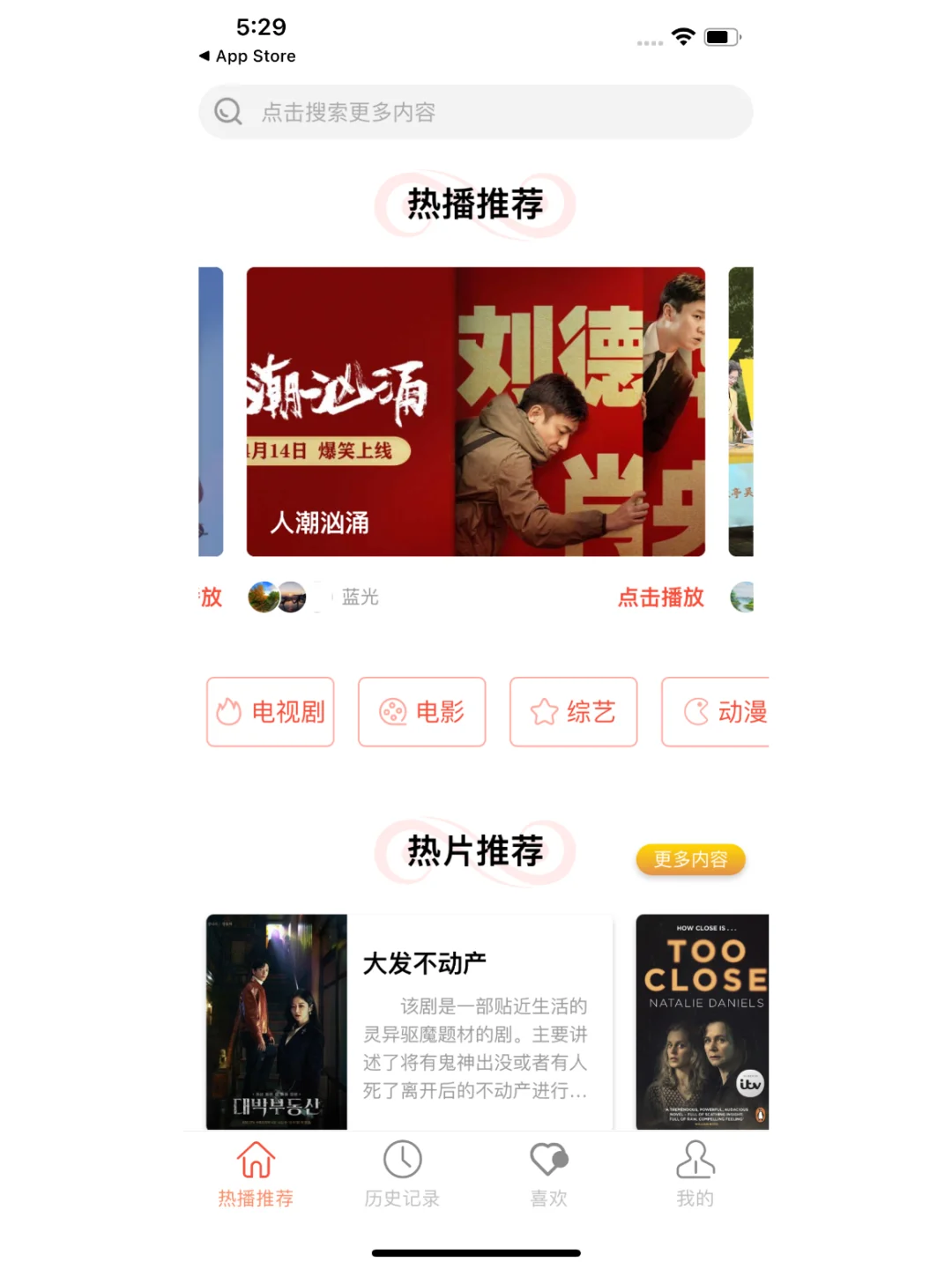 一款无广告超清不用开会员的宝藏app‼️‼️‼️