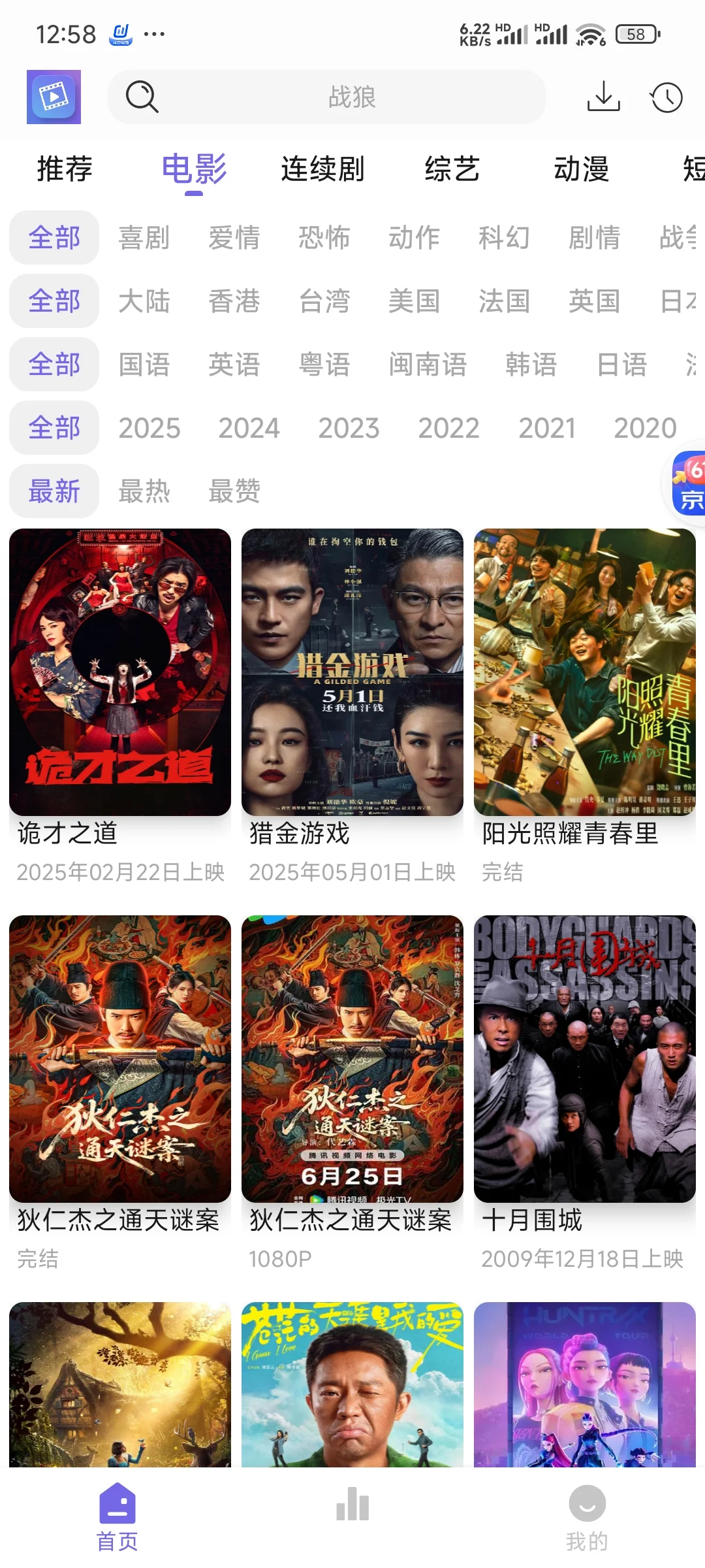 自用追剧神器纯分享