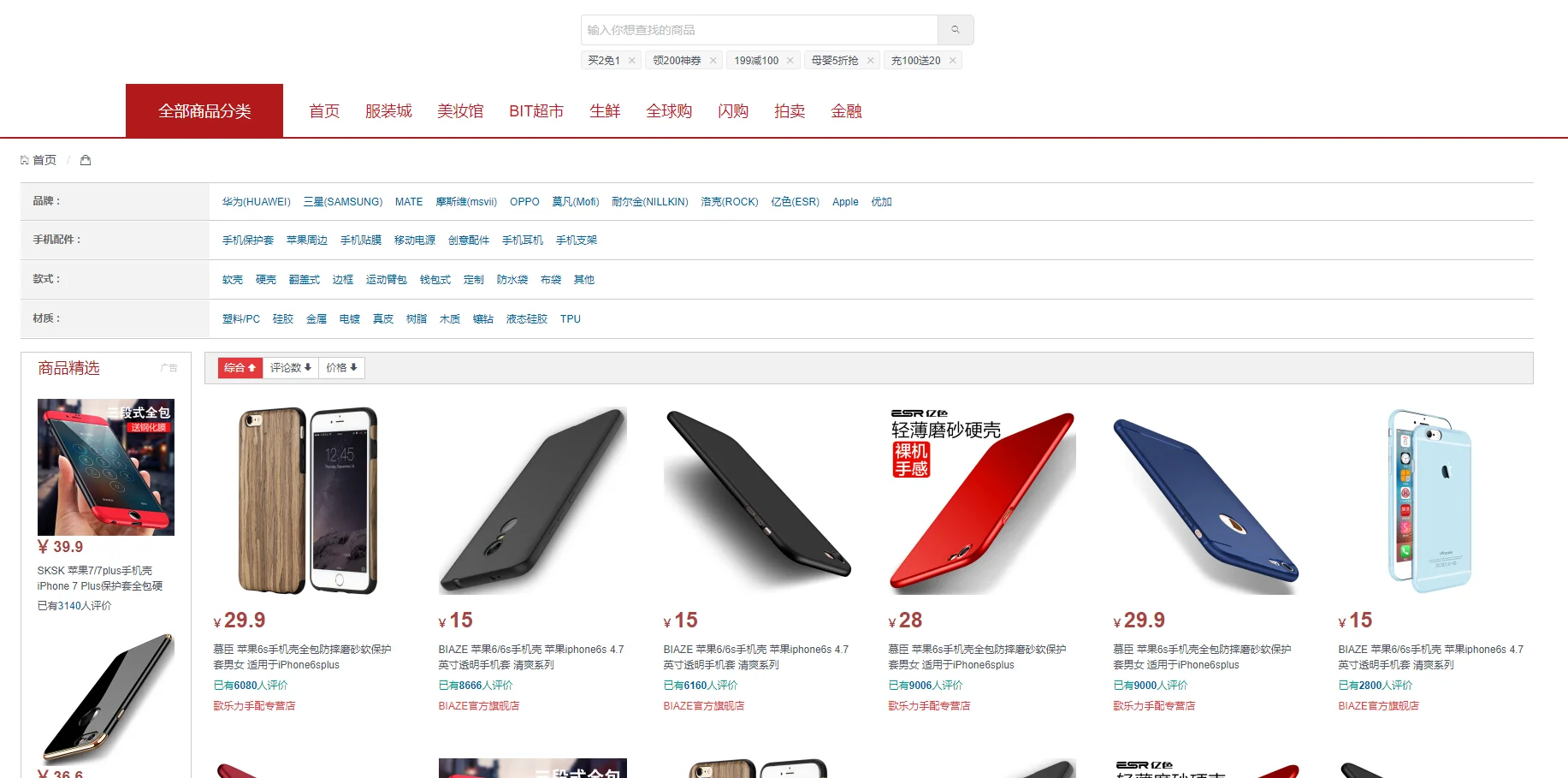 自己写的纯vue购物商城