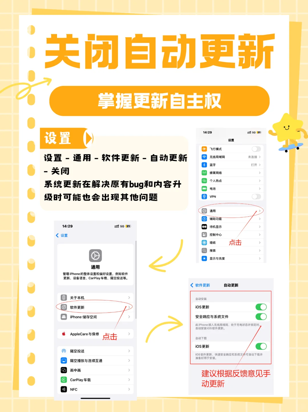 新iPhone到手别瞎搞！这8步设置很重要