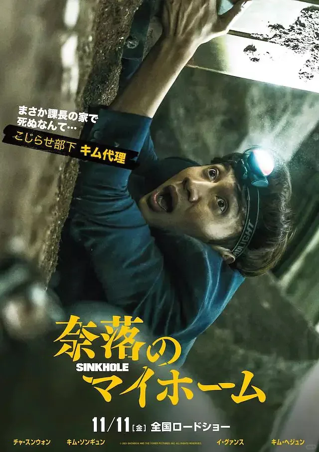 笑出🐷叫的灾难电影