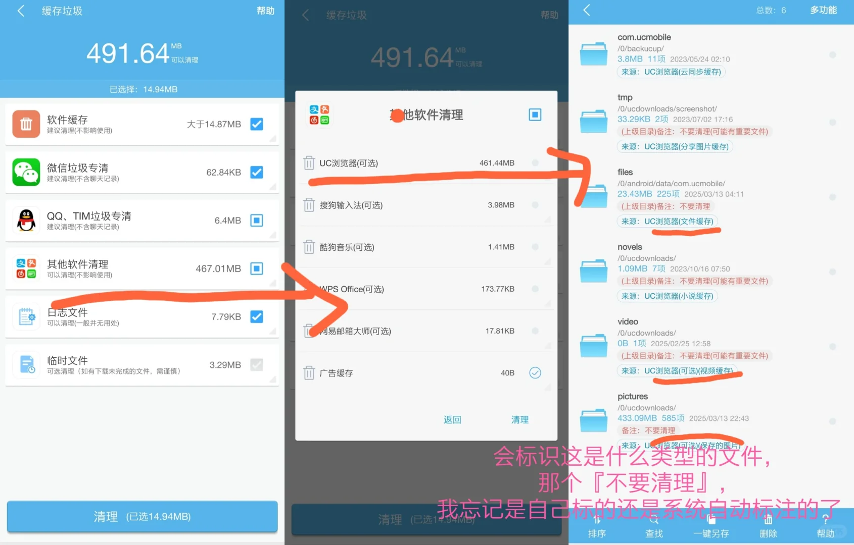 推荐个很好用很喜欢的清理软件
