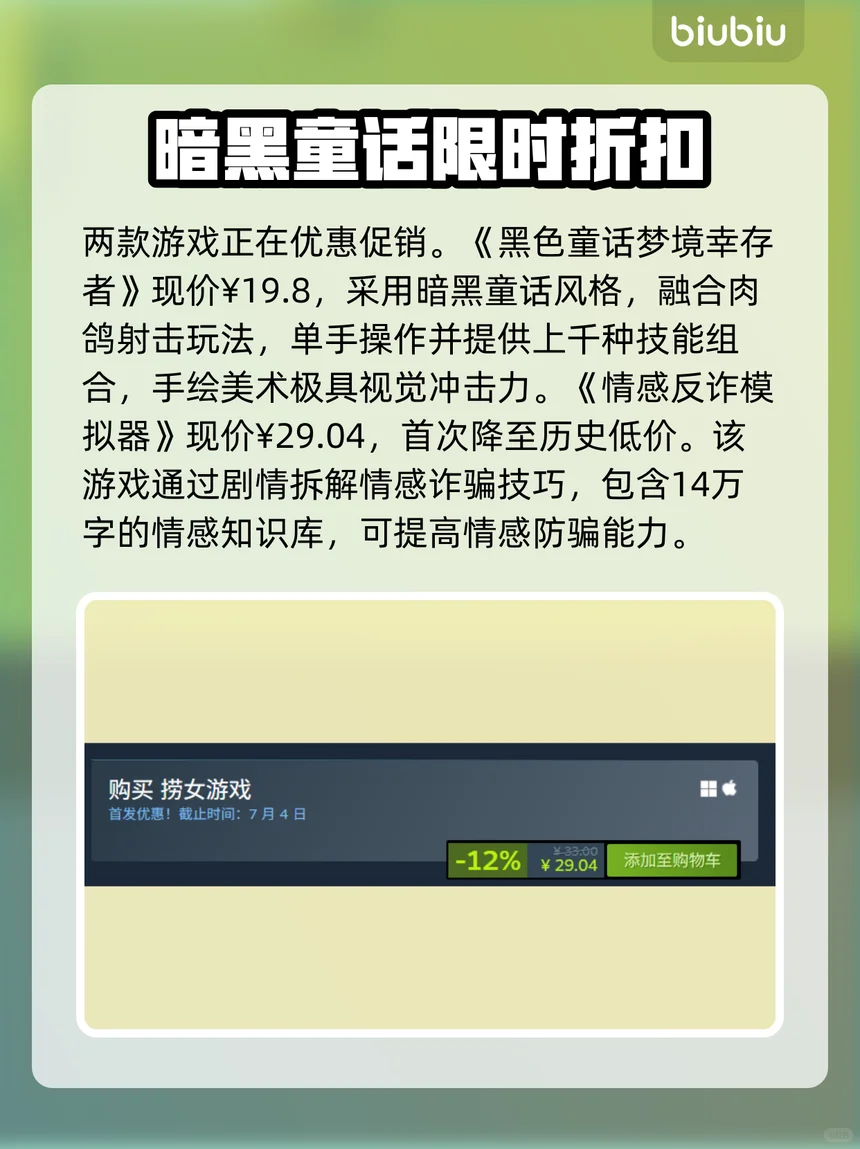 2025年Steam夏促必买游戏推荐