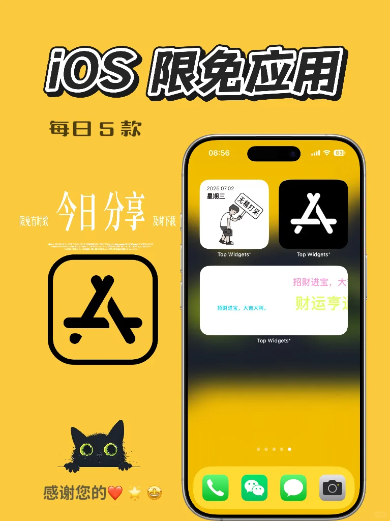 iOS 限免应用精选|25/07/02