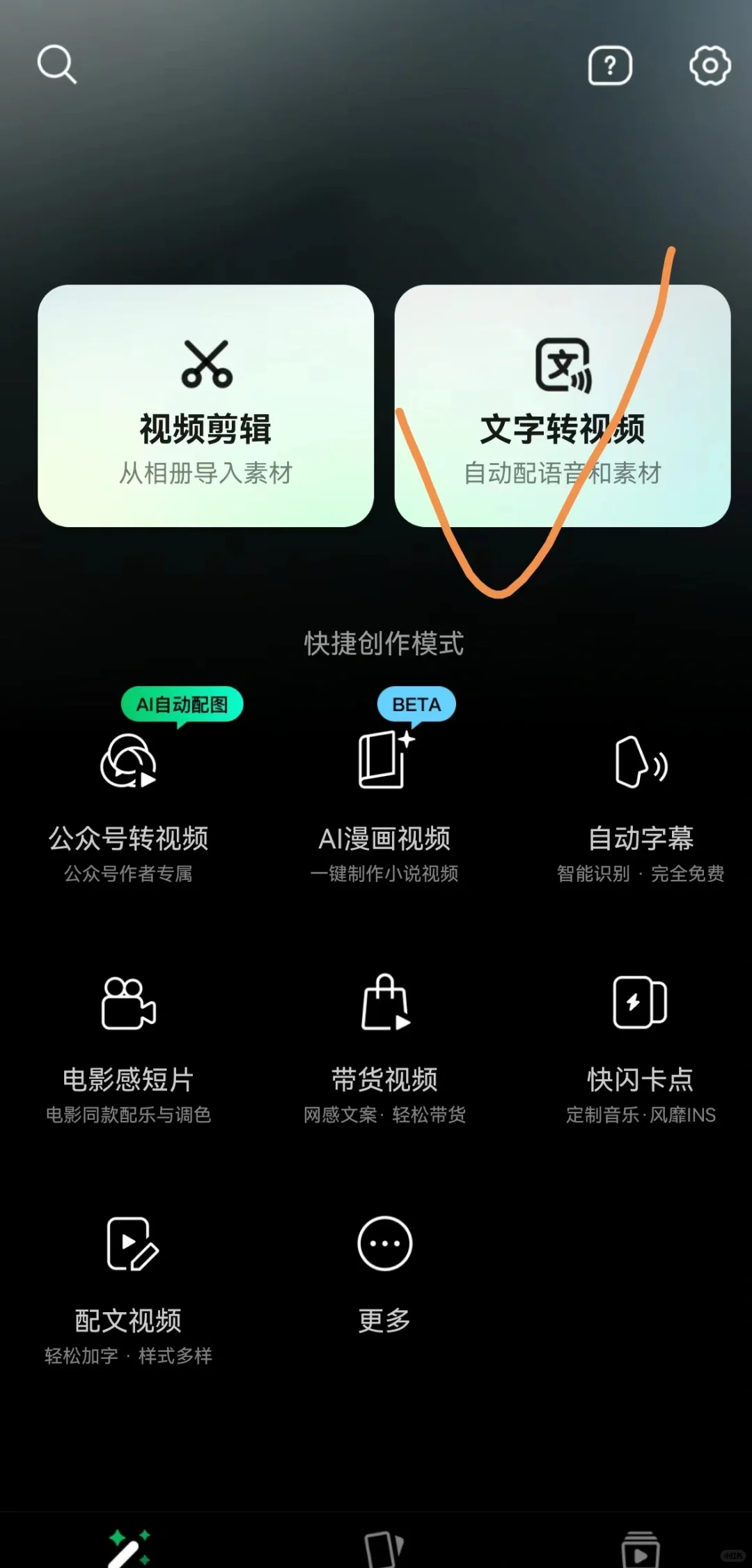 懒人必看!用DeepSeek+秒剪,一键生成短视频