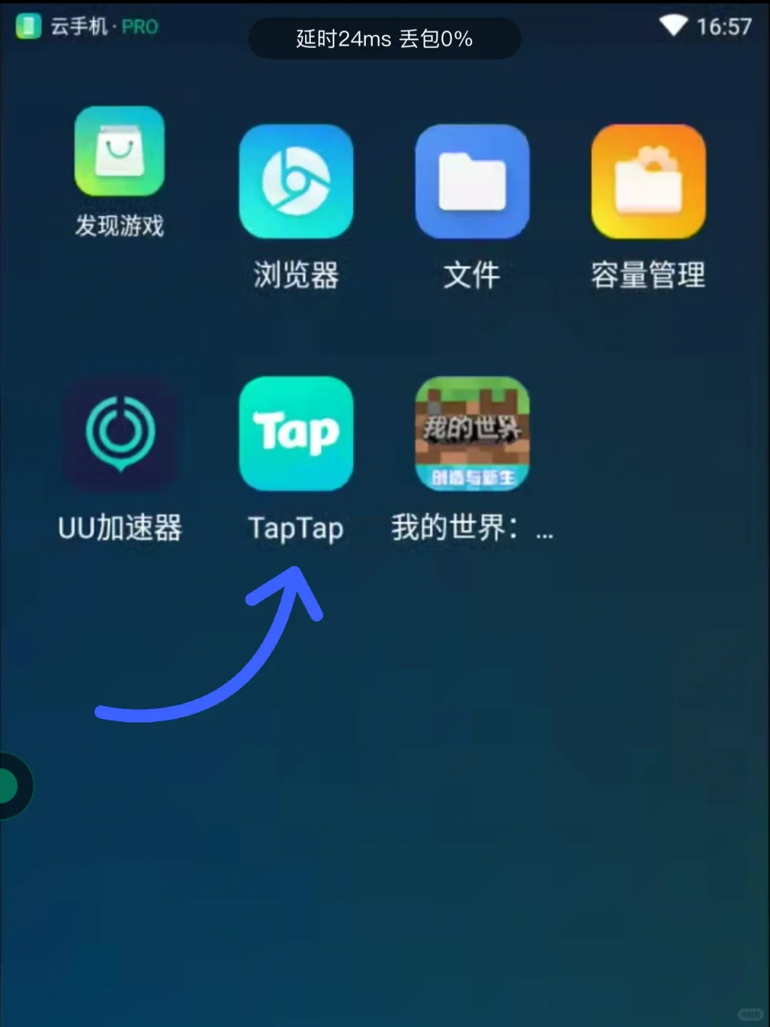 ios玩不了我的可爱村怎么办？右滑看方法