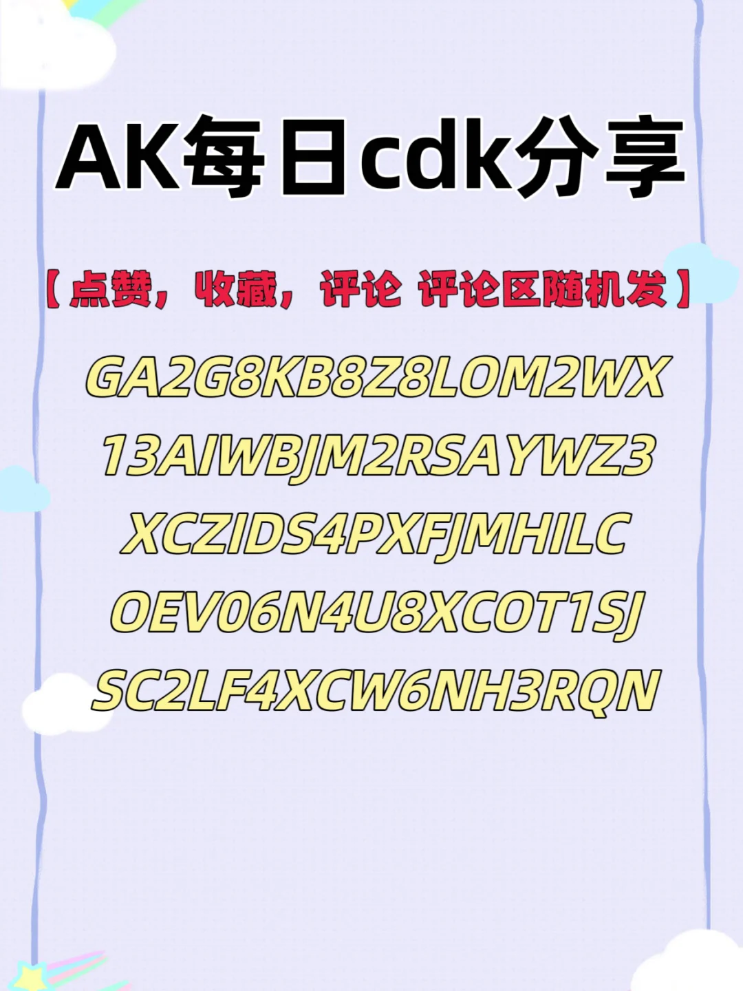 ak加速器口令cdk，免费领取