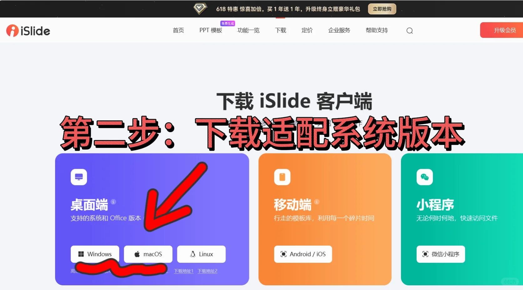 5min搞定islide下载安装