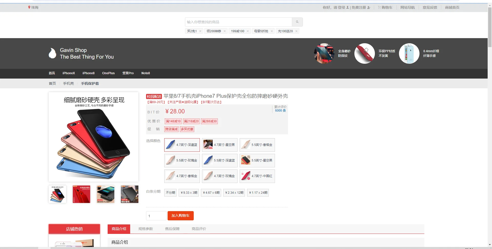 自己写的纯vue购物商城