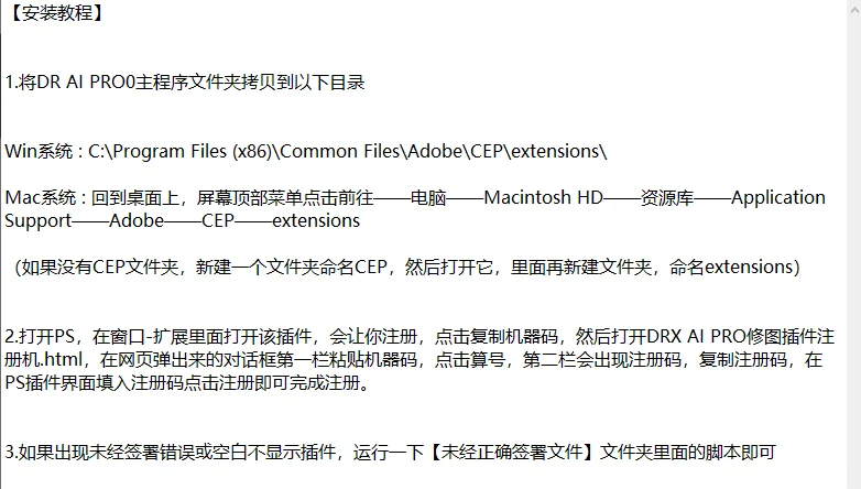 分享一款磨皮修图插件DRX PRO