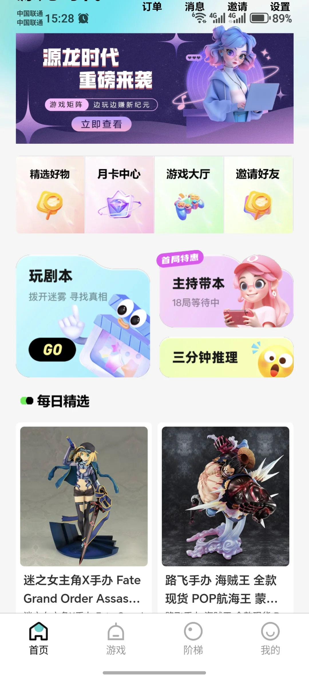 0撸源龙时代 阶梯爬墙APP开发