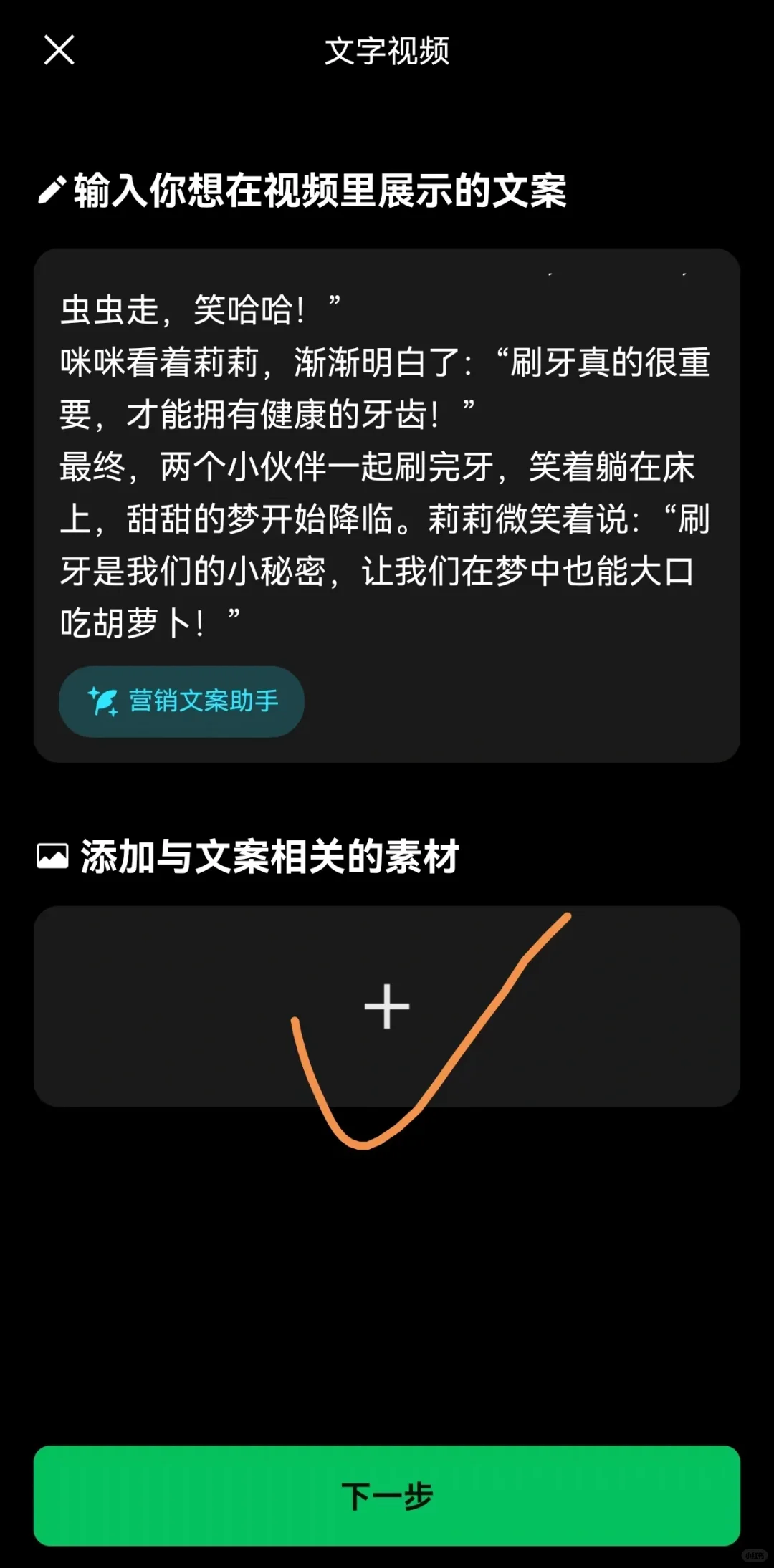 懒人必看!用DeepSeek+秒剪,一键生成短视频
