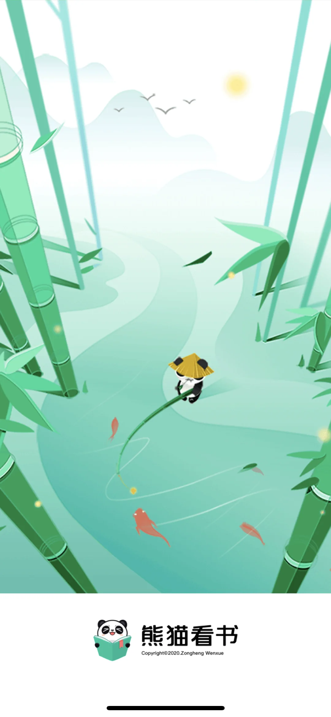 更新IOS之后熊猫看书频繁闪退~已解决！！！