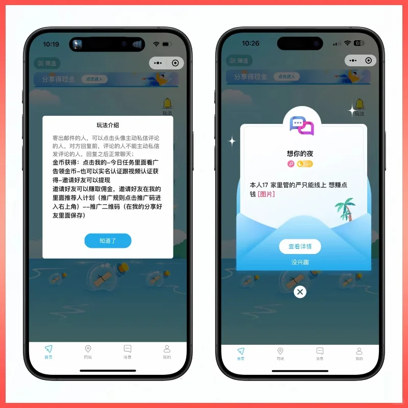 5w可以开发一款漂流瓶交友APP吗？