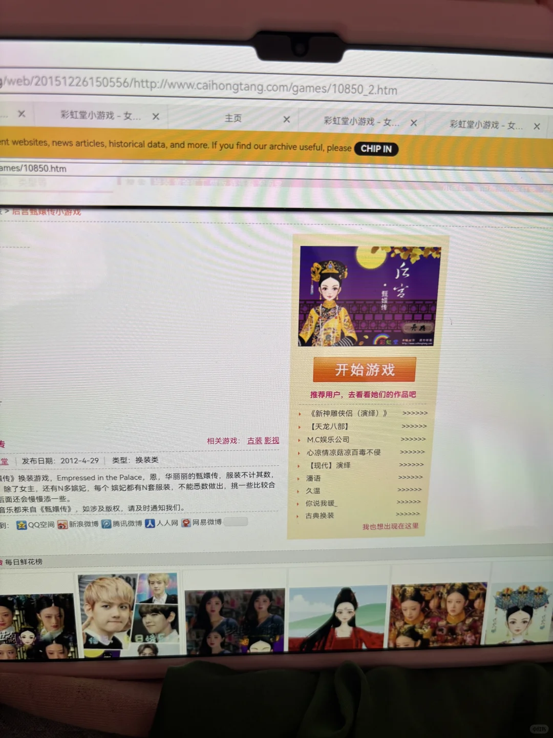 玩彩虹堂老游戏的方法!!!