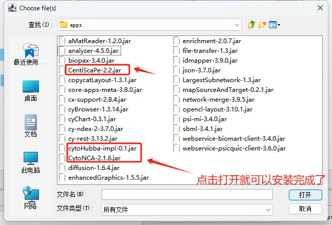 cytoscape插件cytoNCA等安装