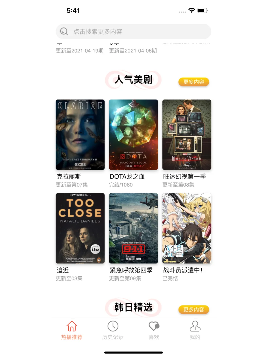 一款无广告超清不用开会员的宝藏app‼️‼️‼️