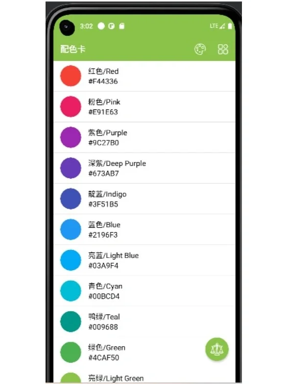 安卓期末大作业-调色App
