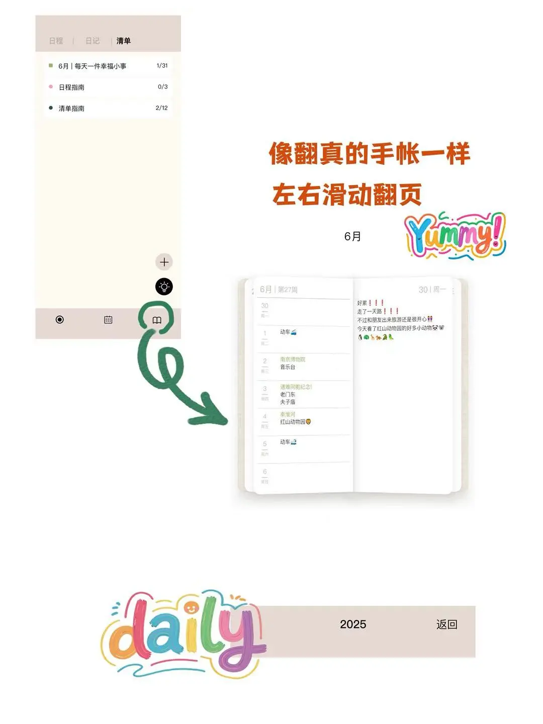 J人必备!这个app让我行动力MAX📝
