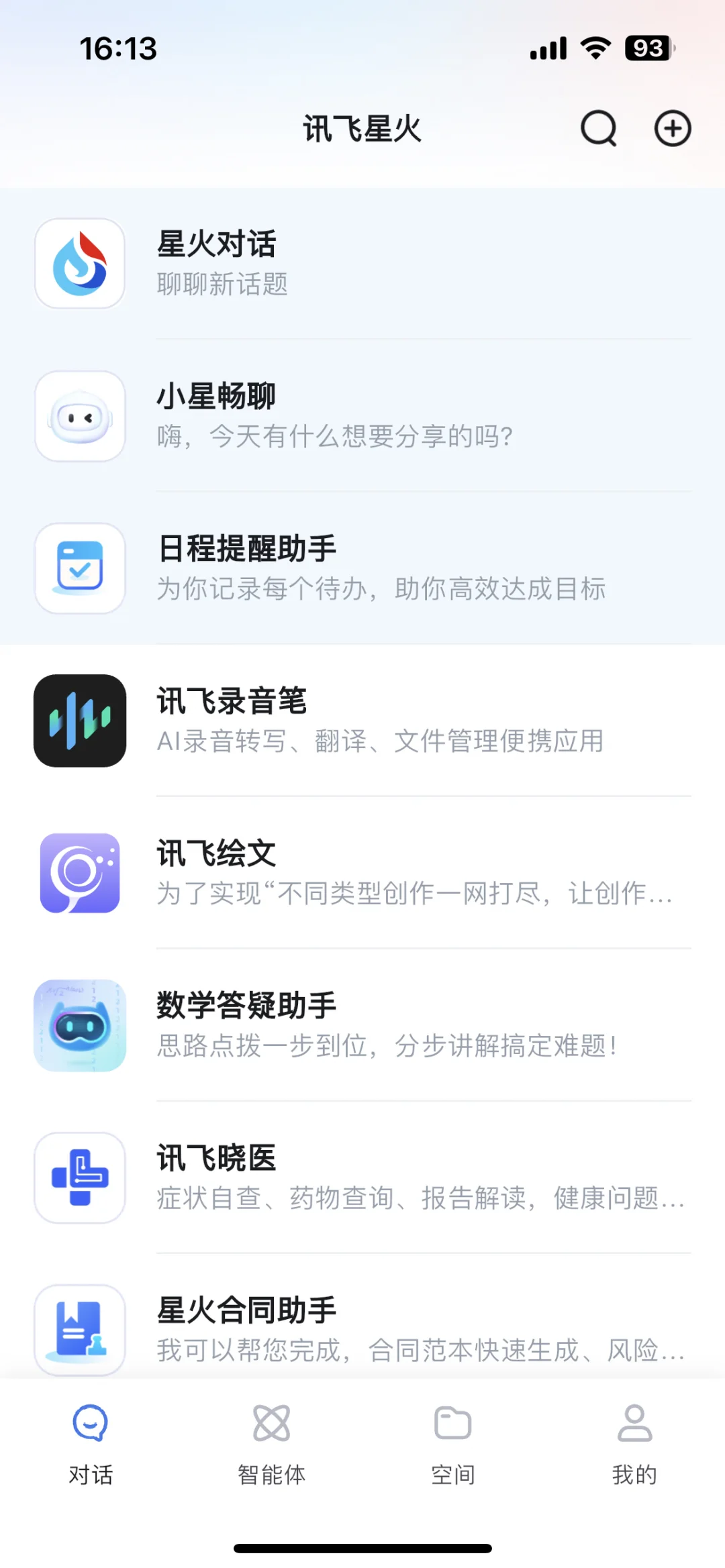 国内6大智能问答软件，你觉得哪个最好用？