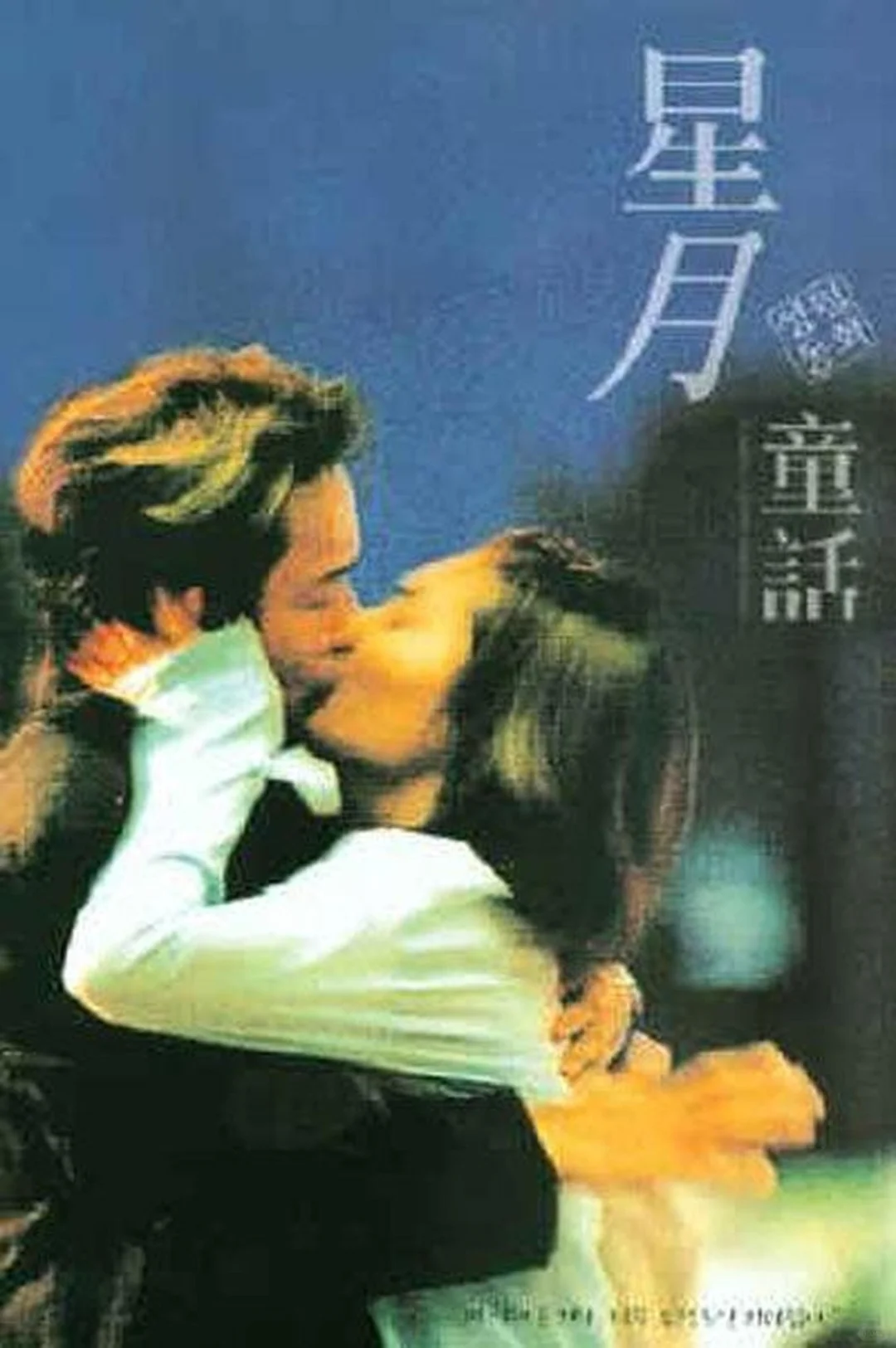 六月第二周电影