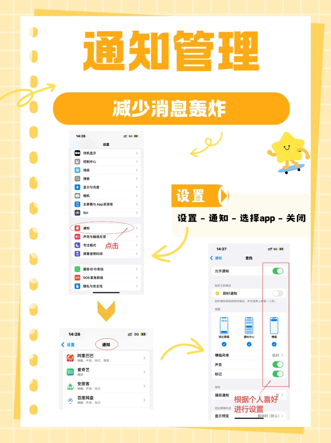 新iPhone到手别瞎搞！这8步设置很重要