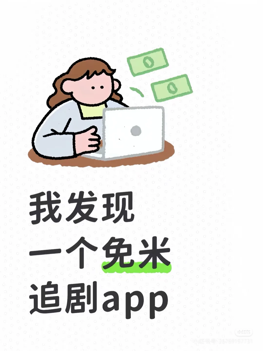 自用追剧神器纯分享