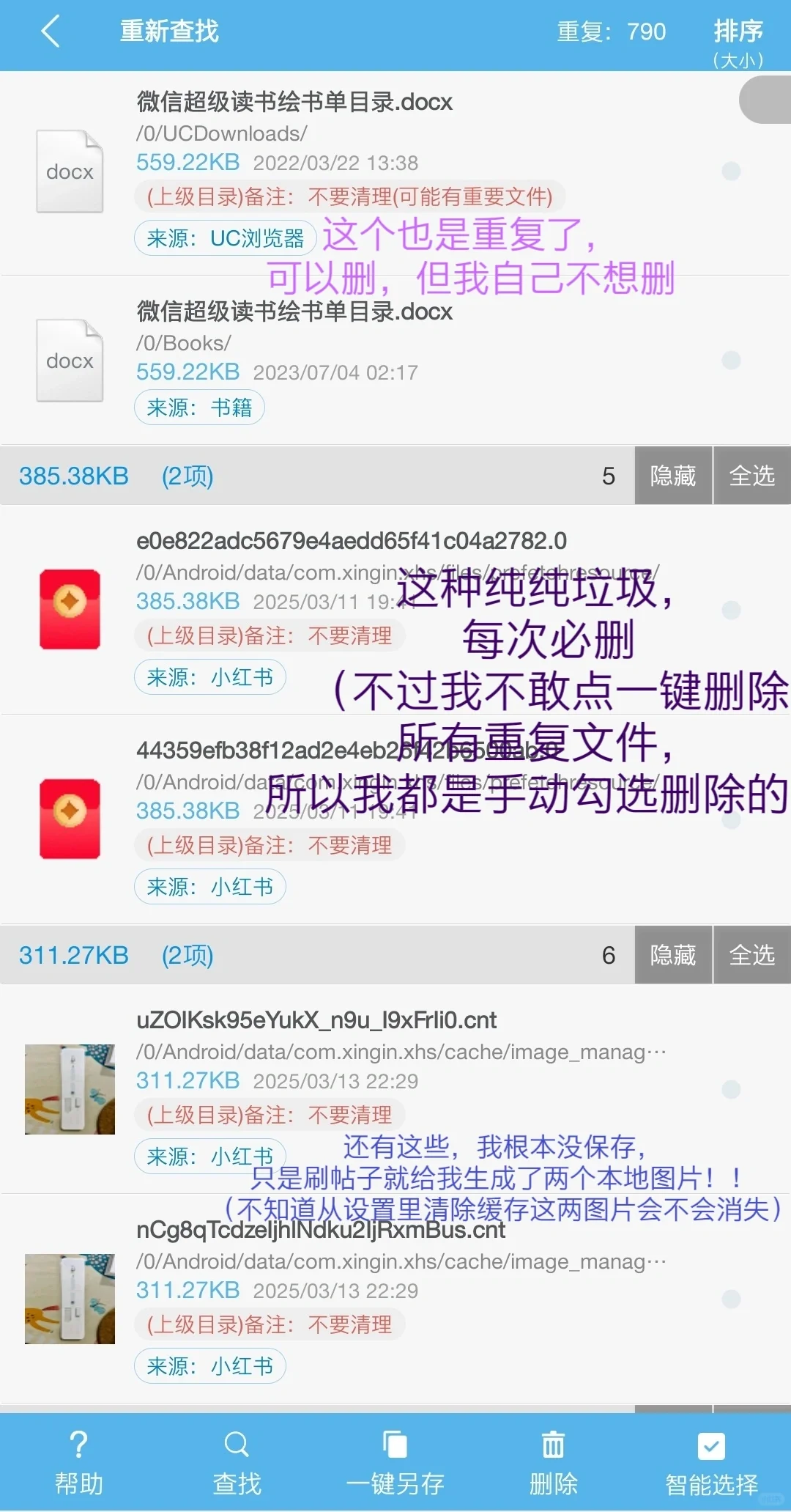 推荐个很好用很喜欢的清理软件