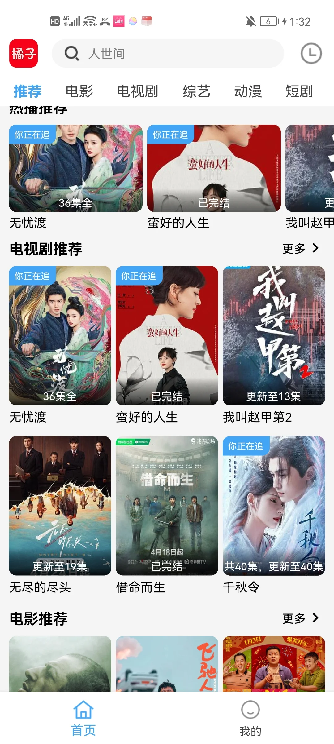 橘子🍊视频苹果和安卓都可以啦，姐姐们