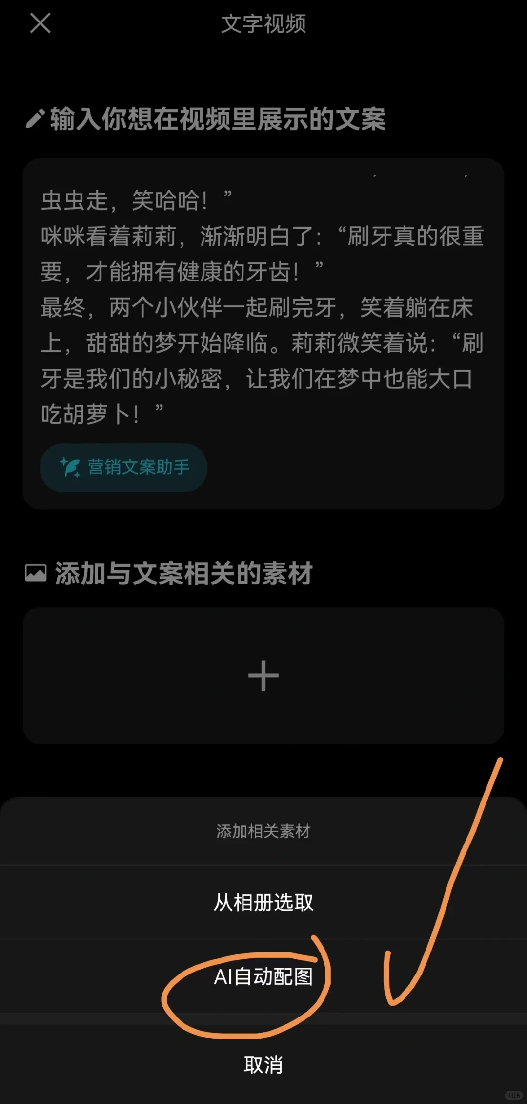 懒人必看!用DeepSeek+秒剪,一键生成短视频