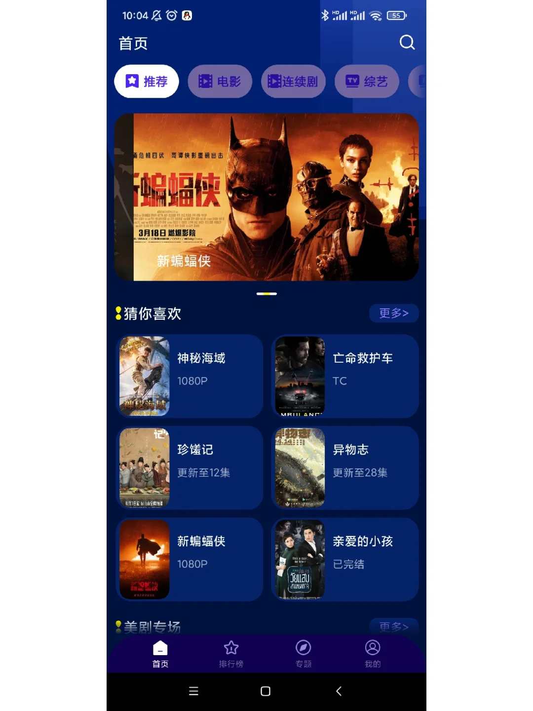 很绝的看剧app！无广巨爽！