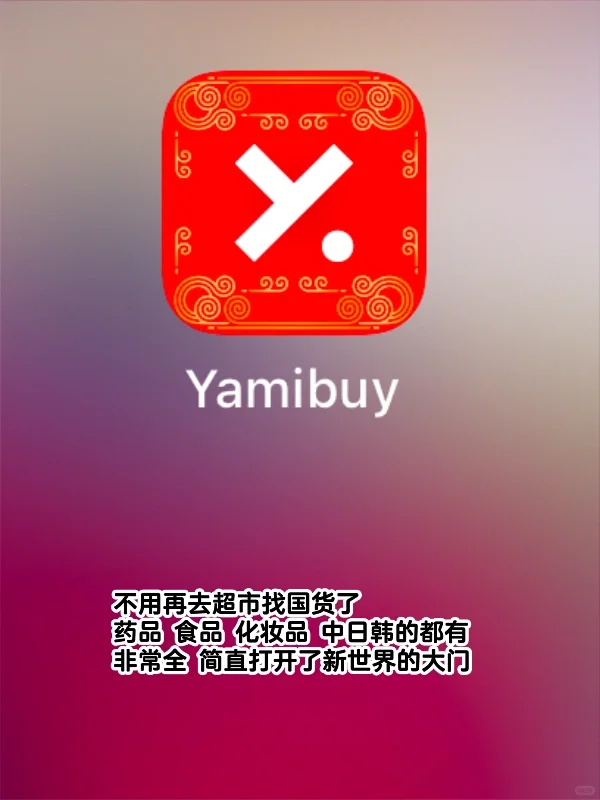 来美一年🇺🇸分享我离不开的软件app～