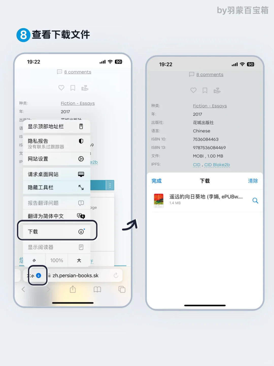 🎉iPhone自带的追剧看书神器，真的绝了！