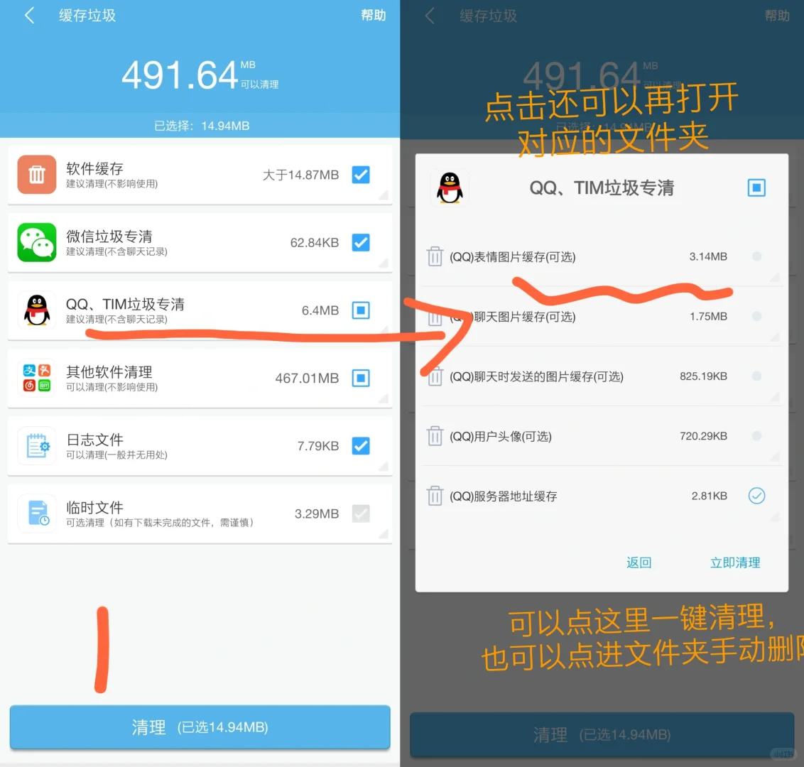 推荐个很好用很喜欢的清理软件