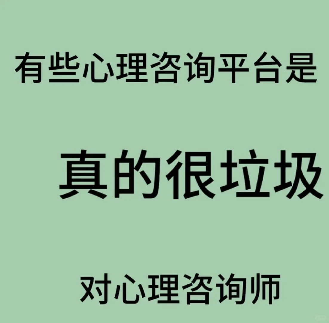 避雷线上心理咨询app(心理咨询师)